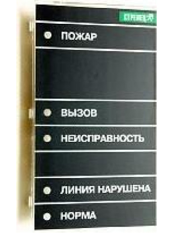 Шкала сменная для блока индикации<br /> БИ32-И мед