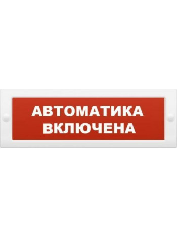 Оповещатель охранно-пожарный (табло)<br /> БЛИК-С-12 