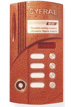 Вызывная видеопанель<br /> M-4VС/T (ЦФРЛ.468369.024-03)