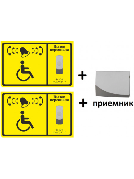 Кнопка вызова<br /> Э91-2 Кнопка вызова (2шт)