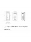 Вызывная аудиопанель<br /> CITY-Бюджет/MF-RN
