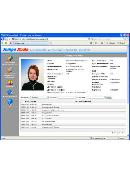 Модуль расширения<br /> Веб-интерфейс Tempo Reale Модуль расширения<br /> Веб-интерфейс Tempo Reale