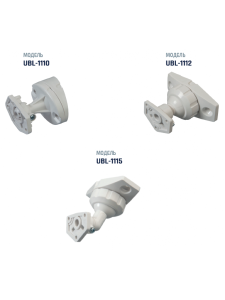 Кронштейн для извещателя<br /> UBL-1115