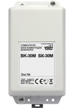 Коммутатор домофонной линии<br /> БК-30М