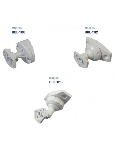 Кронштейн для извещателя<br /> UBL-1110