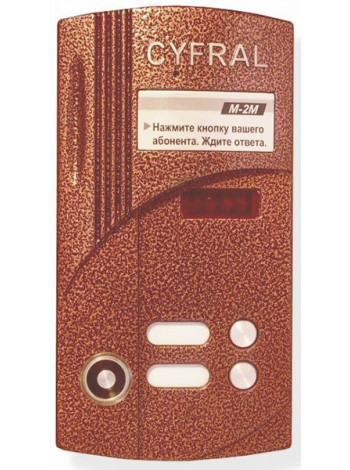 Вызывная аудиопанель<br /> M-2M/T (ЦФРЛ.468369.010-01)
