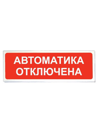 Оповещатель охранно-пожарный (табло)<br /> КОП-25П (IP54) 