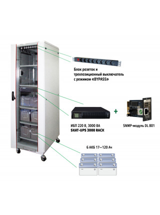 Комплекс БП<br /> SKAT-UPS 3000 SNMP Комплекс БП<br /> SKAT-UPS 3000 SNMP