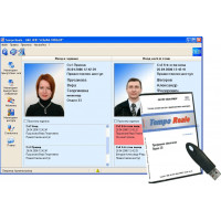 Комплект ПО<br /> Комплект ПО Tempo Reale
