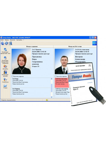 Комплект ПО<br /> Комплект ПО Tempo Reale