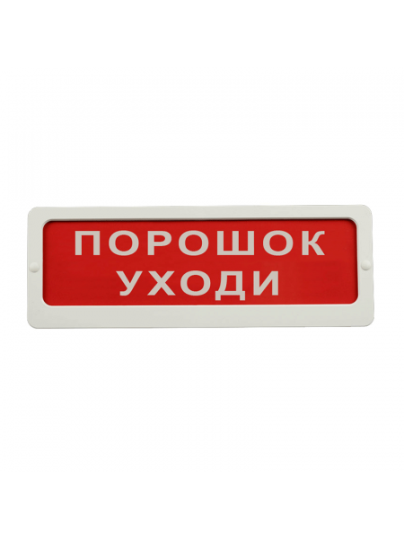 Оповещатель охранно-пожарный (табло)<br /> КОП-25П (IP54) Оповещатель охранно-пожарный (табло)<br /> КОП-25П (IP54)