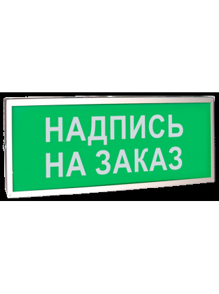 Оповещатель охранно-пожарный (табло)<br /> КОП-25П (IP54) Оповещатель охранно-пожарный (табло)<br /> КОП-25П (IP54)