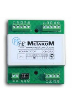 Коммутатор домофонной линии<br /> COM-25UD Коммутатор координатный