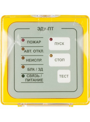 Элемент дистанционного управления<br /> ЭДУ-ПТ