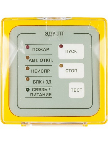 Элемент дистанционного управления<br /> ЭДУ-ПТ Элемент дистанционного управления<br /> ЭДУ-ПТ