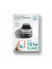 Спутниковая автомобильная сигнализация<br /> ZTC-701М SLAVE