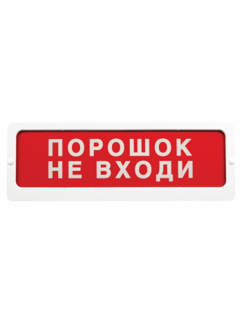 Оповещатель охранно-пожарный (табло)<br /> КОП-25П (IP54) 