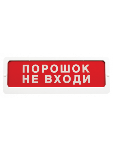 Оповещатель охранно-пожарный (табло)<br /> КОП-25П (IP54) 