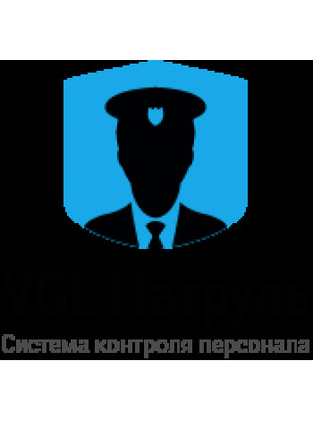 Лицензионный ключ<br /> Лицензионный ключ офлайн ПО VGL Патруль